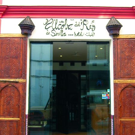 Alcoba Del Rey De Sevilla Экстерьер фото